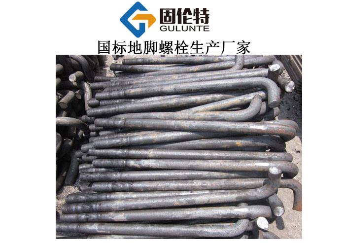 活動(dòng)式地腳螺栓型號(hào)規(guī)格表大全