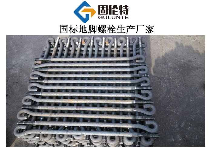 地腳螺栓國(guó)家標(biāo)準(zhǔn)gbt799-2020