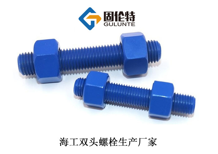 全螺紋雙頭螺栓
