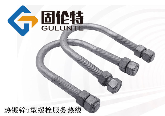 u型螺栓型號(hào)表示